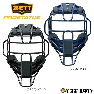 ゼット キャッチャー防具 プロステイタス 硬式キャッチャーマスク 高校野球対応 捕手用 防具 BLM1266 取寄