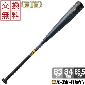 バット 野球 軟式 FRP SSK MM18 83cm 84cm 85.5cm トップバランス ブラック SBB4023