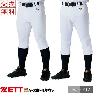 野球 ユニフォームパンツ ゼット 練習着パンツ レギュラー ショートフィット メカパン BU1282P BU1282CP 練習用ユニフォーム 一般用 交換