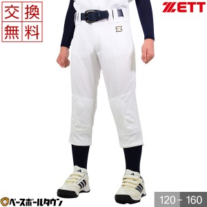 野球 ユニフォームパンツ ゼット 少年用キルトパンツ BU2282QP 練習着 少年用練習用ユニフォーム ジュニア 子供 子ども こども 交換送料