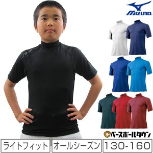 野球 アンダーシャツ ミズノ ゼロプラス 少年用半袖 ハイネック ジュニア用 オールシーズン 12JA5P53メール便可 男の子 女の子 キッズ