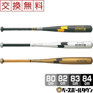 交換送料無料 SSK 野球 中学硬式金属バット スカイビート31K WF-L JH ミドルバランス 82cm 83cm 84cm SBB2002 中学生 高校生 高校野球 タ