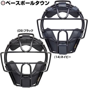 ミズノ キャッチャーマスク 硬式 野球 硬式用マスク 1DJQH120 捕手用