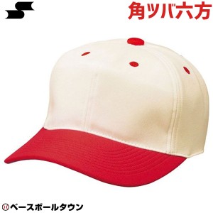SSK 野球 ベースボールキャップ 角ツバ6方型 アイボリー×レッド BC062-1220 練習帽 帽子