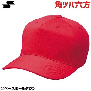 SSK 野球 ベースボールキャップ 角ツバ6方型 レッド BC062-20 練習帽 帽子