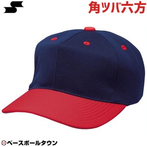 SSK 野球 ベースボールキャップ 角ツバ6方型 ネイビー×レッド BC062-7020 練習帽 帽子