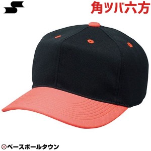 SSK 野球 ベースボールキャップ 角ツバ6方型 ブラック×オレンジ BC062-9035 練習帽 帽子