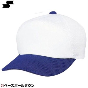 SSK 野球 練習帽 チームキャップ ホワイト×Dブルー BC067-1063 帽子