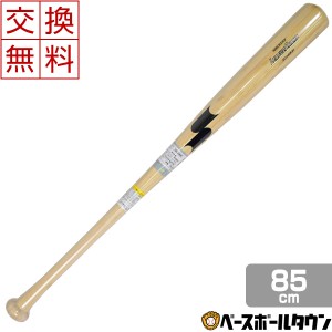 交換送料無料 野球 バット SSK 硬式木製 リーグチャンプ Bamboo 合竹バット 85cm 900g平均 SBB3000F-10-85 一般 大人