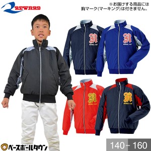 レワード REWARD ジュニア グランドコート 長袖 中綿 JGW-81 少年用 こども用 グラコン ジャケット 防寒 男の子 女の子 キッズ