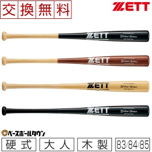 交換送料無料 ゼット 野球 硬式 木製バット 竹バット エクセレントバランス 83cm 84cm 85cm BWT17083 BWT17084 BWT17085 一般 大人 高校