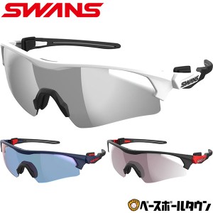 野球 サングラス スポーツ スワンズ SWANS フェイスワン ゴルフ サイクリング FO-3151 FO-0167 FO-4417 UVカット99.9％以上 大人 一般 ス