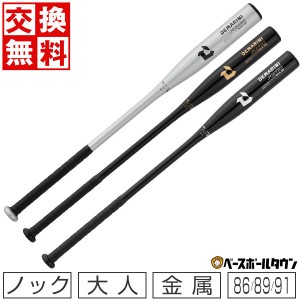 交換往復送料無料 野球 ノックバット 硬式 軟式 ソフトボール 金属 86cm 89cm 91cm 630g平均 645g平均 660g平均 ディマリニ ファンゴ WBD