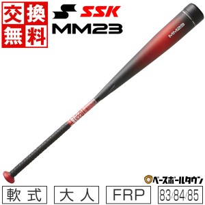 交換送料無料 バット 野球 軟式 FRP 大人 SSK MM23 83cm 84cm 85cm トップバランス ブラック×レッド 日本製 SBB4037-9020