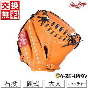 交換送料無料 ローリングス キャッチャーミット 野球 硬式 大人 右投げ HOH ブレイク ザ モールド 捕手用 サイズ33.0 リッチタン GH2FHBJ