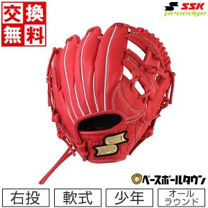 交換無料 野球 グローブ 軟式 子供 右投 SSK プロエッジアドヴァンスド オールラウンド用 Bオレンジ AJJBJ1 型付け可能(G) 草野球