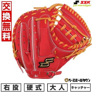 プロ エッジ 硬式 キャッチャーミットの通販｜au PAY マーケット
