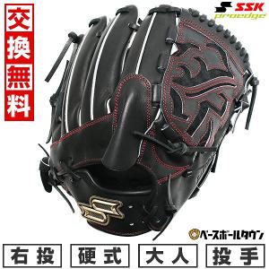 SSKプロエッジ硬式投手用グローブ 野球 エスエスケイ 硬式グローブ 内野手用 844型 プロエッジ SSK