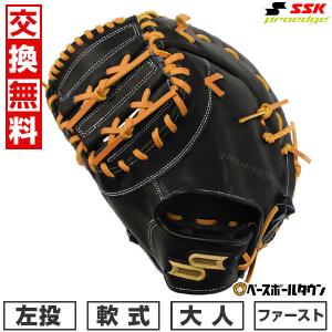 激レア！ベースボールジャンキー　軟式用ファーストミット 軟式ファーストミット ソフトステア 一塁手用 | 【ZETT】ゼット