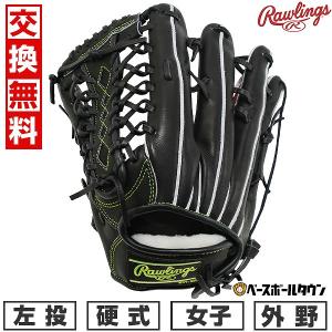 ローリングス 硬式 外野の通販｜au PAY マーケット