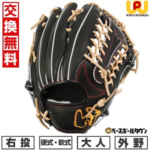 ワールド ペガサス 外野 硬式の通販｜au PAY マーケット