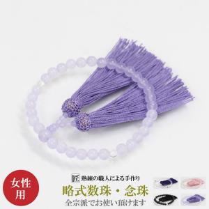 念珠ドットコム 喜芳工房 念珠 数珠 女性用 約8ミリ ビルマ翡翠 正絹2色房 略式数珠 京念珠 念誦 京都 5月の誕生石 黒翡翠 ジェダイ 数珠 喜芳工房 京念珠 ホワイトオニキス 8ミリ 女性用 正絹2色房 ( 白