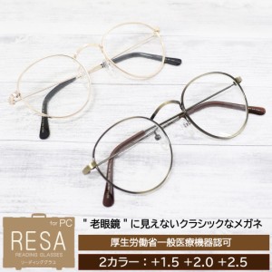 老眼鏡 リーディンググラス リーディングメガネ リーディング眼鏡 PC対応 メガネ 眼鏡 1.5倍 2倍 2.5倍 アンティーク ゴールド ブラウン 
