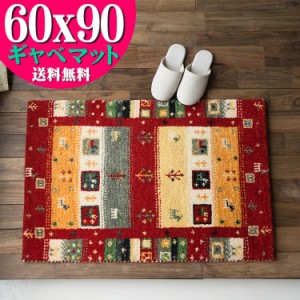 おしゃれ ギャベ 60x90 ギャッペ 玄関マット ウール100 室内 屋内 ウールマーク付き 送料無料 ギャベ玄関マット red レッド