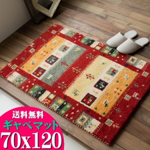 おしゃれ ギャベ 70x120 ギャッペ 玄関マット ウール100 室内 屋内 ウールマーク付き 送料無料 ギャベ玄関マット red レッド