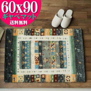 おしゃれ ギャベ 60x90 ギャッペ 玄関マット ギャッベ ウール100 室内 屋内 ウールマーク付き 送料無料 ギャベ玄関マット 緑 風水