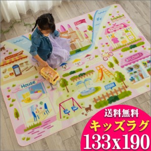 子供部屋 女の子 キッズ ラグ 133×190 約 1.5畳 洗える ピンク お人形 メルヘン かわいい カーペット ラグマット 長方形 水洗い 洗濯 誕