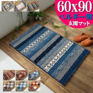 玄関マット 室内 おしゃれ 60×90 cm 屋内 ベルギー製 高弾力 ラグマット 北欧 風 グレー 青 赤 ギャッペ マット ボーダー 柄 塩系 西海