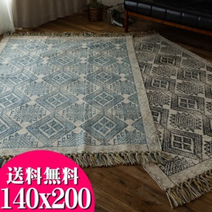 ラグ 1.5畳 用 洗える じゅうたん 絨毯 140×200 オルテガ ヴィンテージ 風 ラグマット カーペット おしゃれ 手織り 平織り エスニック k