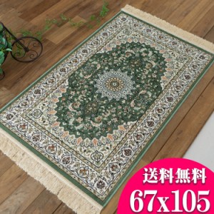 玄関マット 67×105cm 室内 高級 感ある雰囲気 シルク の風合い 屋内 グリーン 緑 通販 送料無料 ベルギー絨毯 おしゃれ 玄関マット 風水