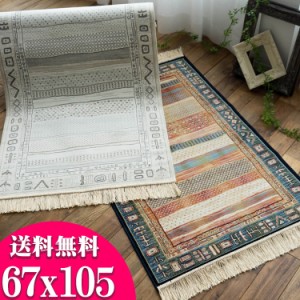 おしゃれ な１枚！ ギャベ ギャッベ 柄 玄関マット シルクのような光沢！ 67x105cm ベルギー絨毯 風水 ブルー ベージュ 玄関 マット 室内