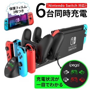 ニンテンドー スイッチ ライト 充電器の通販｜au PAY マーケット