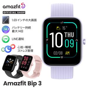【クーポンで3%OFF】新商品 Amazfit Bip 3 スマートウォッチ 5ATM 防水 24h心拍数測定 血中酸素 音楽再生 LINE 通知 自撮り メンズ レデ