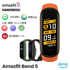 【クーポンで3%OFF】 アマズフィット Amazfit band5 スマートウォッチ 防水 血中酸素 睡眠 心拍数測定 レディース Alexa 腕時計