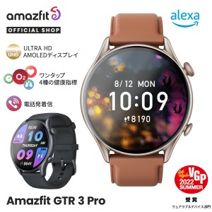 【9日24時までクーポンで10%OFF】VGP授賞 Amazfit GTR 3 Pro スマートウォッチ 通話機能 GPS Alexa 円形 睡眠 血中酸素 健康管理 line