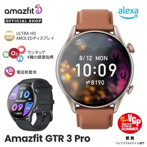14日24時までP10%還元&10%OFF】VGP授賞 Amazfit GTR 3 Pro スマートウォッチ 通話機能 GPS Alexa 円形 睡眠 血中酸素 健康管理 line通