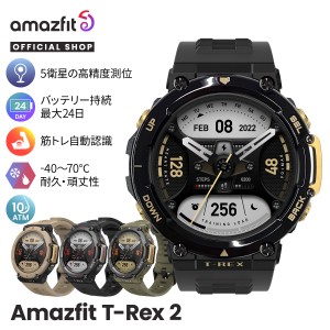 【9日24時までクーポンで10%OFF】Amazfit T-Rex 2 スマートウォッチ 軍用規格 超低温動作 10ATM 防水 筋トレ アウトドア GPS 追跡 ルート