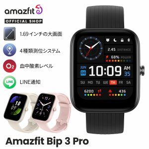 【1日24H限定10%OFF&P10%還元】Amazfit Bip 3 Pro スマートウォッチ GPS 5ATM 防水 24h心拍数測定 血中酸素 音楽再生 LINE 通知 自撮り