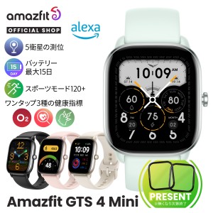 【7日10時〜10%OFF&P5%還元】Amazfit GTS 4 Mini スマートウォッチ GPS 5ATM 防水 心拍数 血中酸素 音楽再生 LINE 通知 自撮り メンズ レ