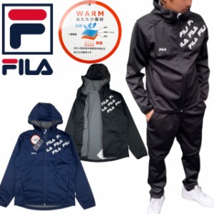 フィラ Fila ジャージ ジャケット ジップ ロゴ トップス スポーツウェア 部屋着 スポーツ メンズ FM6209 ３層構造 暖か素材 防風 保温