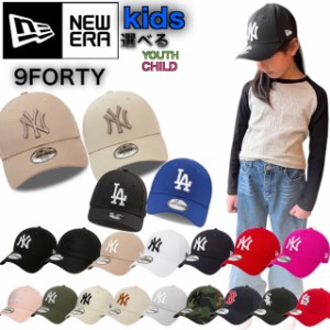 ニューエラ Newera キャップ キッズ Youth ナインフォーティ チャイルド 選べる Child ヤンキース ドジャース 940 ベースボール 帽子 NEW