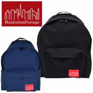 マンハッタンポーテージ Manhattan Portage リュック バックパック ダブルジップ A4対応 MP1210 カバン 男女兼用 17L BIG APPLE BAG