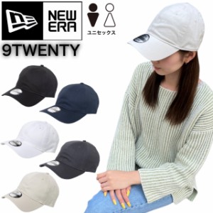 ニューエラ Newera キャップ  9TWENTY 無地 920 ベースボールキャップ NE201 柔らか MLB クロスストラップ 調節可 野球帽  帽子 メジャー