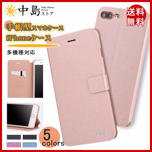 高品質 iPhone12 ケース スマホケース 手帳型 カード収納 携帯ケース 上品 iPhoneケース iPhone11