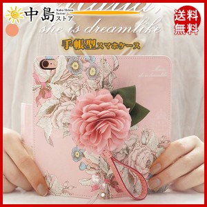 高品質 iPhone12 ケース 手帳型 花柄 スマホケース レディース 携帯ケース スマホ iPhoneケース カード収納 革
