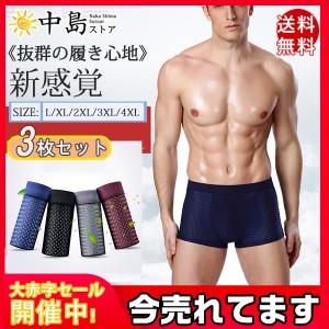 ボクサーパンツ 下着 メンズ ボクサーパンツ パンツ 3枚セット 男性 伸縮性 通気性 ショーツ 無地 安定感 年間